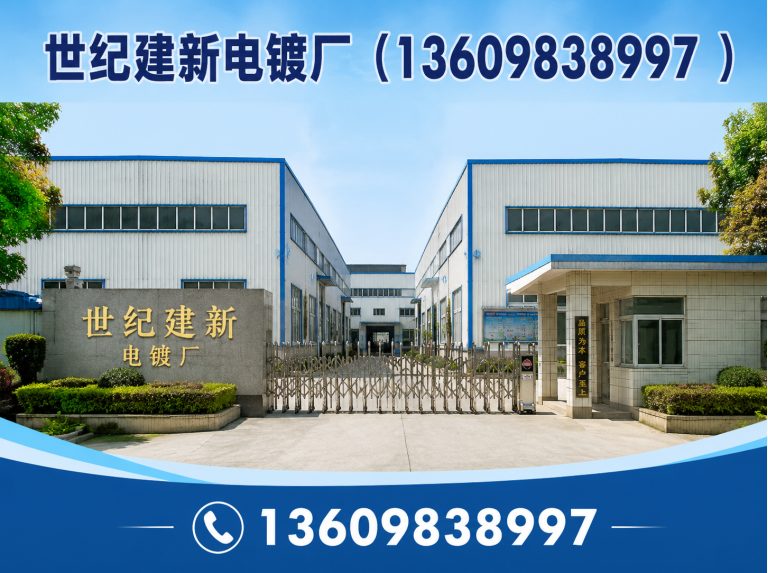 康平县化学镀镍展示图